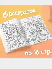 Белый набор раскрасок по номерам "Для девочек", 4 штуки, по 16 страниц