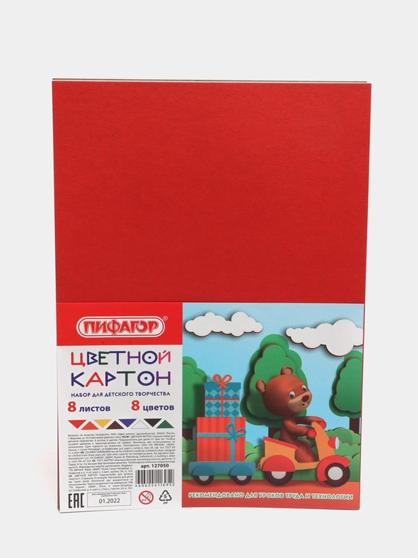 Цветной картон