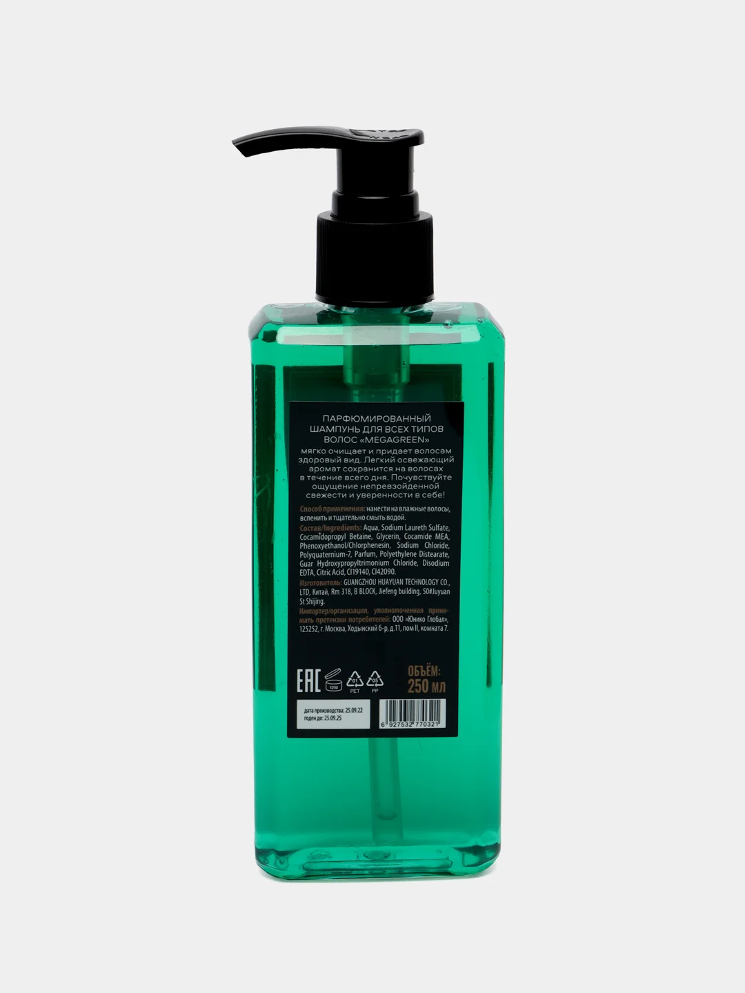 Шампунь ORGANIC MEN Megagreen, парфюмированный, для всех типов волос, 250 мл