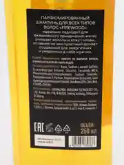Шампунь для волос Organic Men Firewood, парфюмированный, 250 мл