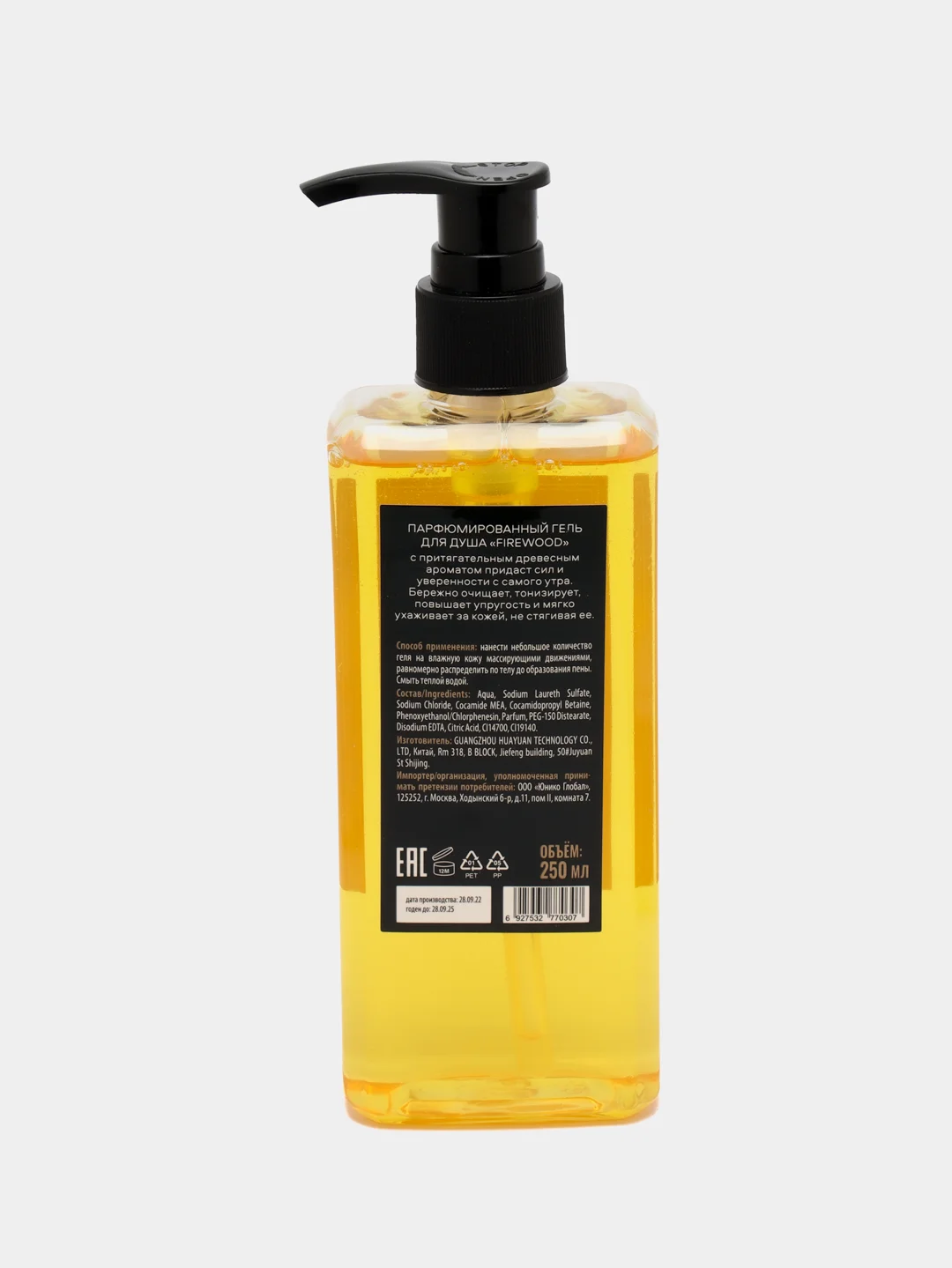 Гель для душа парфюмированный Organic Men "Firewood", 250 мл
