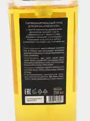 Гель для душа парфюмированный Organic Men "Firewood", 250 мл