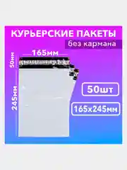Серый пакет почтовый, без кармана