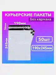 Серый пакет почтовый, без кармана
