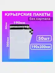 Серый пакет почтовый, без кармана