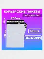 Серый пакет почтовый, без кармана