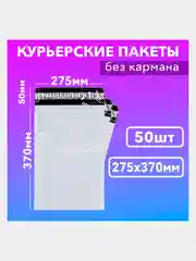 Серый пакет почтовый, без кармана