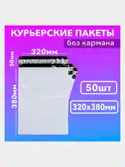 Серый пакет почтовый, без кармана