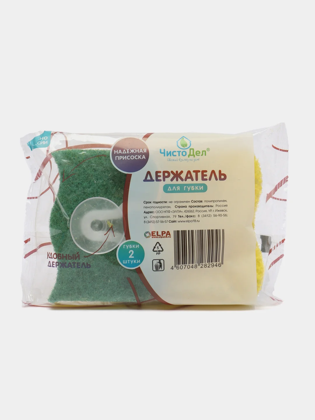 Держатель для губки+ 2 губки