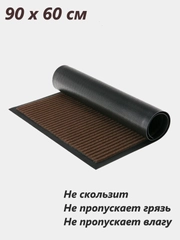 Коврик придверный Standart