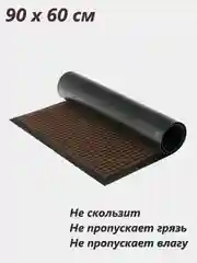 Коричневый коврик придверный Standart