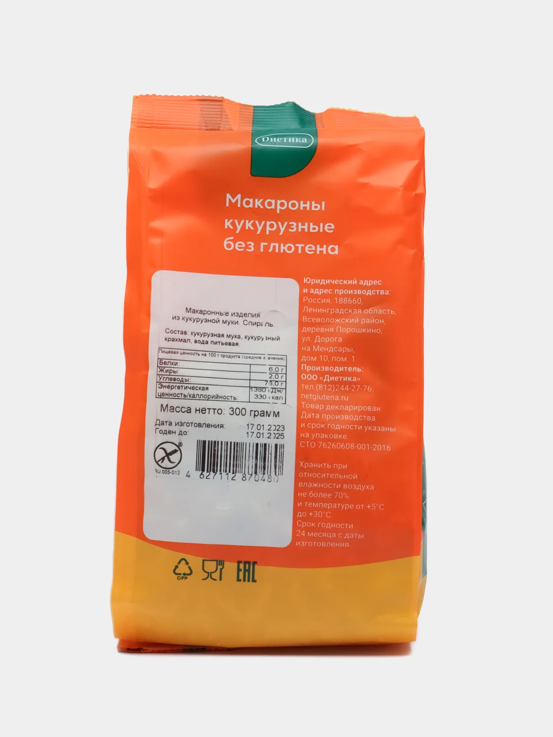 Макароны фигурные, из кукурузной муки, спираль, 300 г