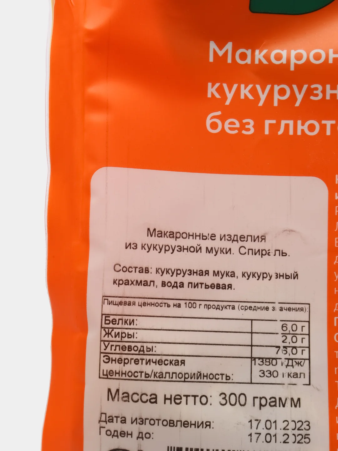 Макароны фигурные, из кукурузной муки, спираль, 300 г