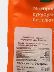Макароны фигурные, из кукурузной муки, спираль, 300 г