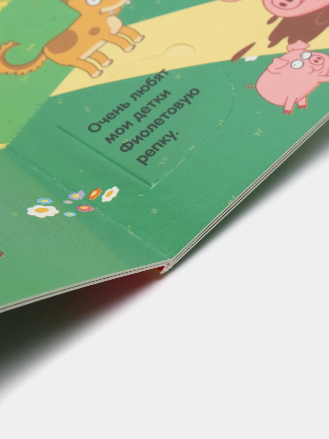 Книга картонная "Синий трактор", с окошками, развивающая