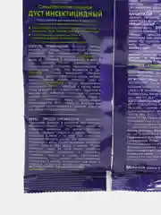 Дуст Чистый дом от тараканов, муравьев, блох, клопов, мух (инсектицид от насекомых) 50 гр