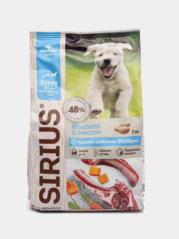 Корм сухой SIRIUS (Сириус) для щенков Ягненок/рис 2 кг