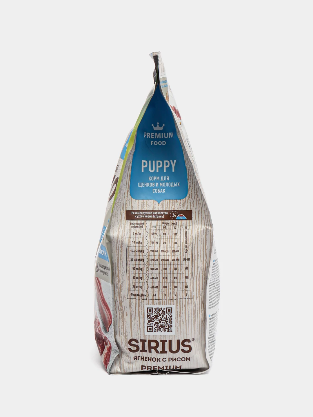 Корм сухой SIRIUS (Сириус) для щенков Ягненок/рис 2 кг
