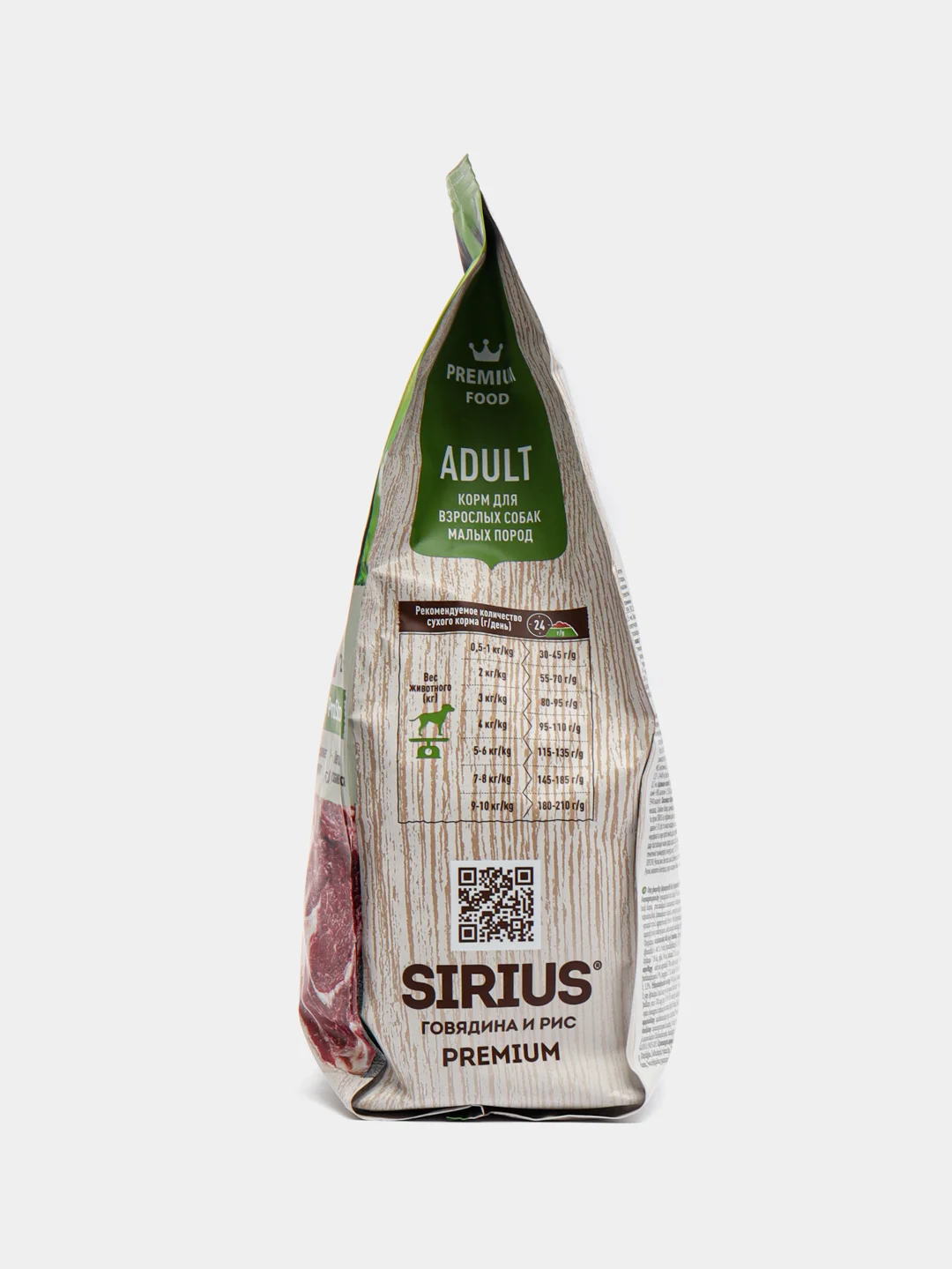 Корм сухой SIRIUS (Сириус) для собак мелких пород Говядина 2 кг