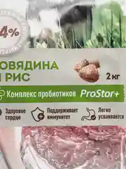 Корм сухой SIRIUS (Сириус) для собак мелких пород Говядина 2 кг