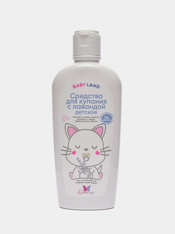 Средство для купания с лавандой детское BABYLAND 0+