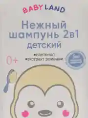 Детский шампунь-гель с пантенолом и экстратом ромашки 2 в 1 BABYLAND 0+