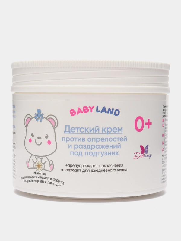 Детский крем под подгузник против опрелостей и раздражений BABYLAND 0+