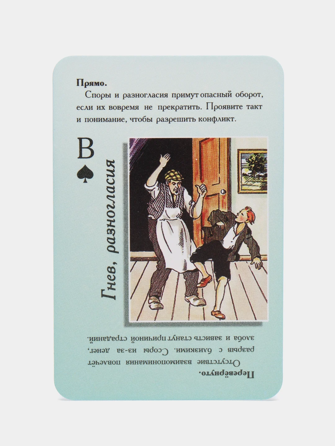 Белый карты таро, гадальные, "Уэйта", "Оракул"