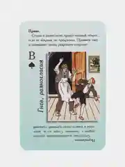 Белый карты таро, гадальные, "Уэйта", "Оракул"