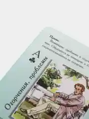 Белый карты таро, гадальные, "Уэйта", "Оракул"