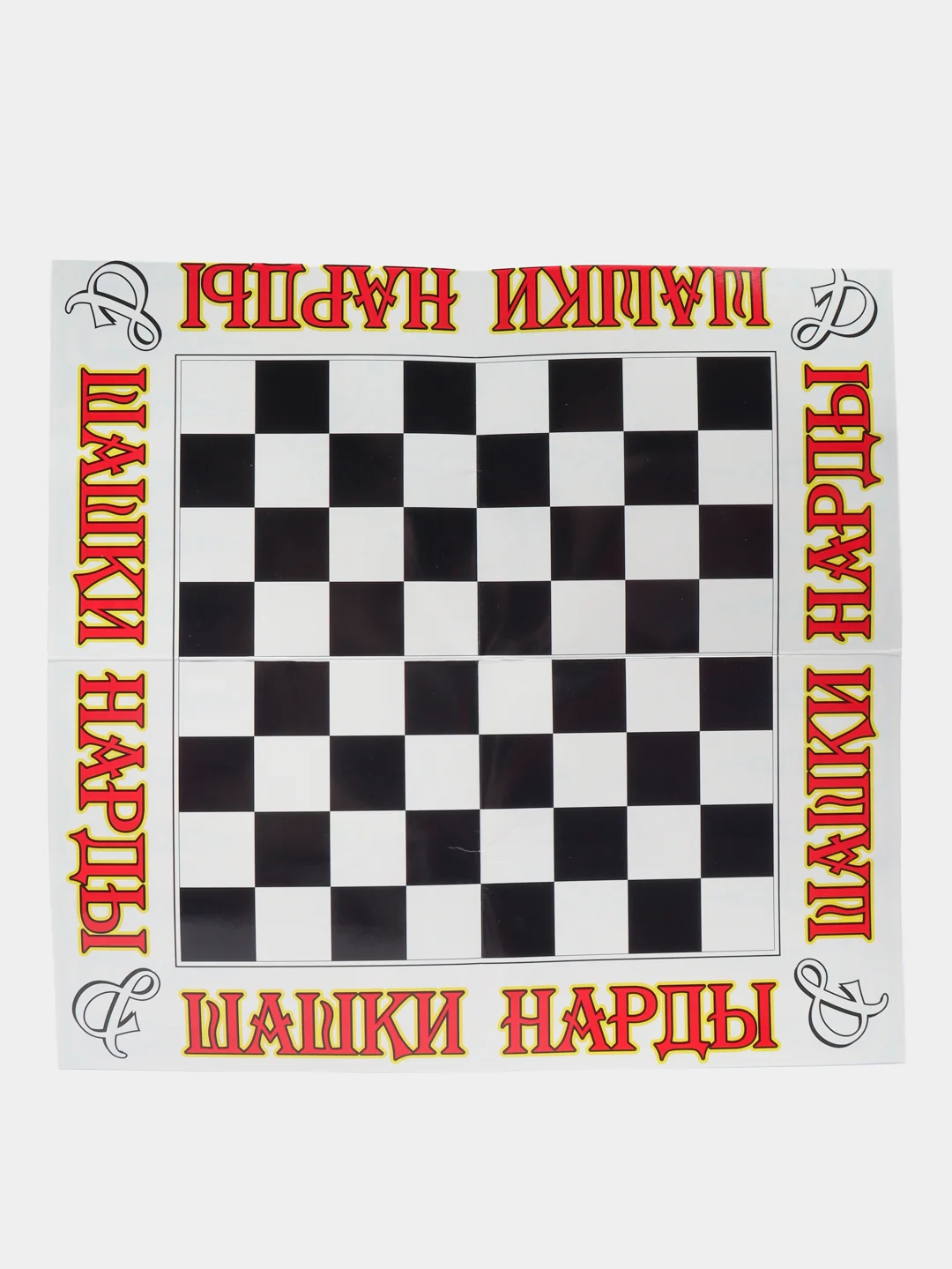 Белый настольная игра для детей и всей семьи, ходилка бродилка