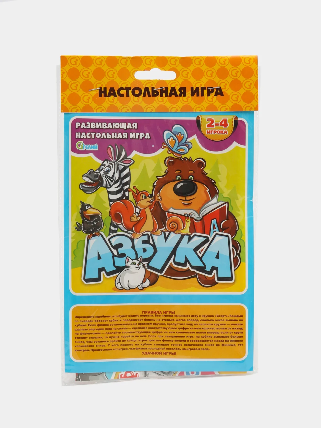 Оранжевый настольная игра для детей и всей семьи, ходилка бродилка