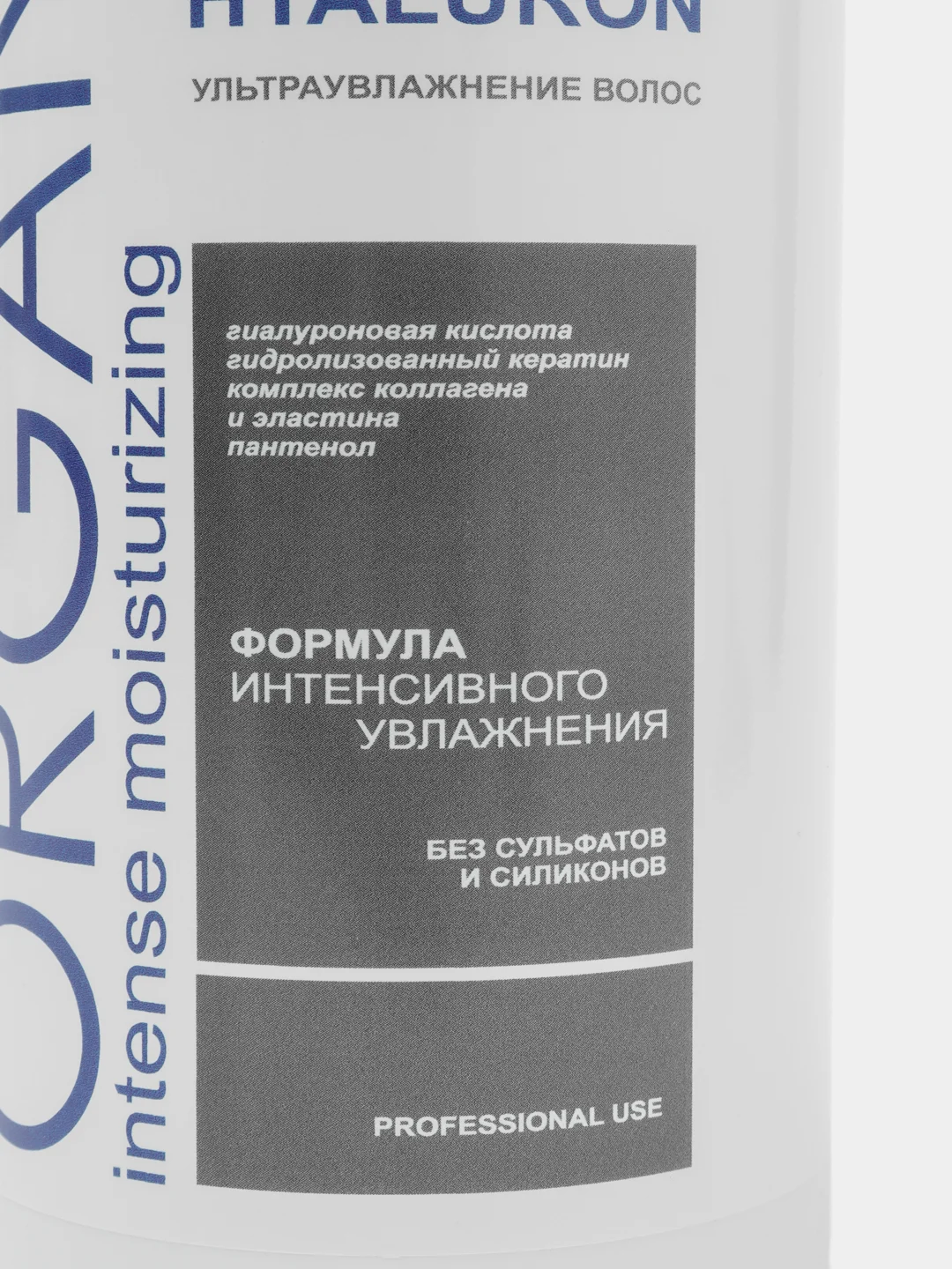 Бальзам ультраувлажнение MIXTON HYALURON, 1000 мл