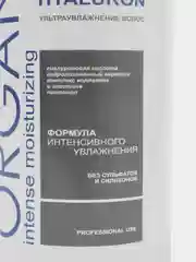 Бальзам ультраувлажнение MIXTON HYALURON, 1000 мл