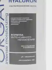 Шампунь бессульфатный ультраувлажнение HYALURON MIXTON, 1000 мл