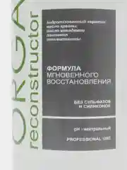 Шампунь бессульфатный восстанавливающий 1000 мл+бальзам 1000 мл (комплект) MIXTON