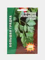 Семена Петрушка "Итальянский гигант", листовая, среднеспелый сорт, 5000 штук