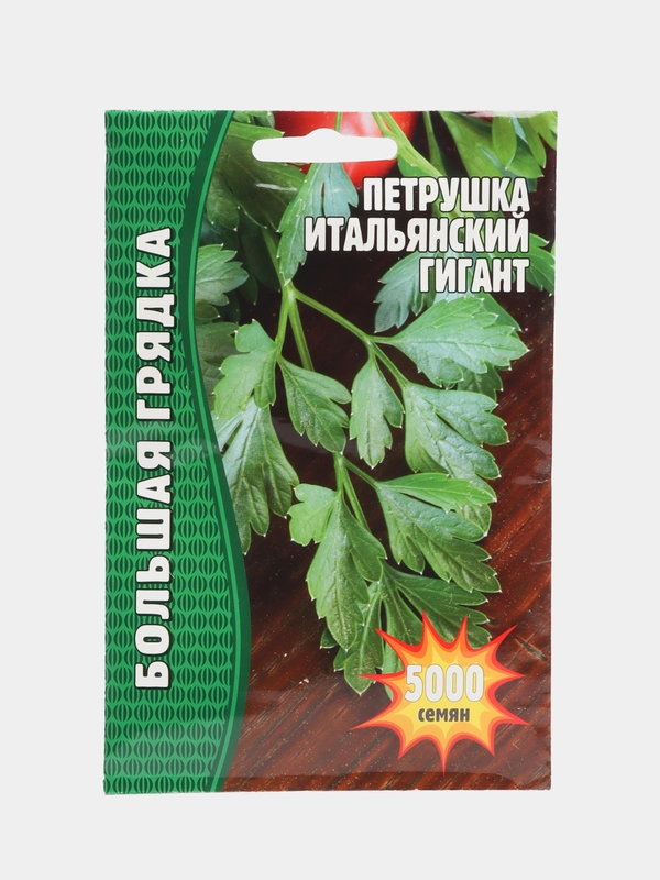 Семена Петрушка "Итальянский гигант", листовая, среднеспелый сорт, 5000 штук
