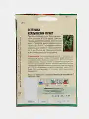 Семена Петрушка "Итальянский гигант", листовая, среднеспелый сорт, 5000 штук