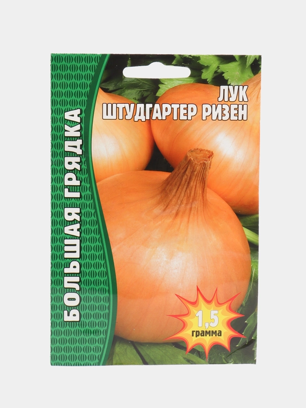 Семена Лук репчатый "Штудгартер Ризен", раннеспелый сорт, 2000 семян