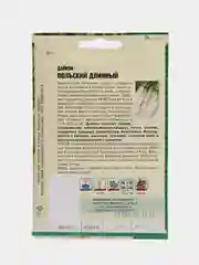 Семена Диетический Дайкон "Польский длинный", среднеспелый сорт, 500 штук (Редкие семена)
