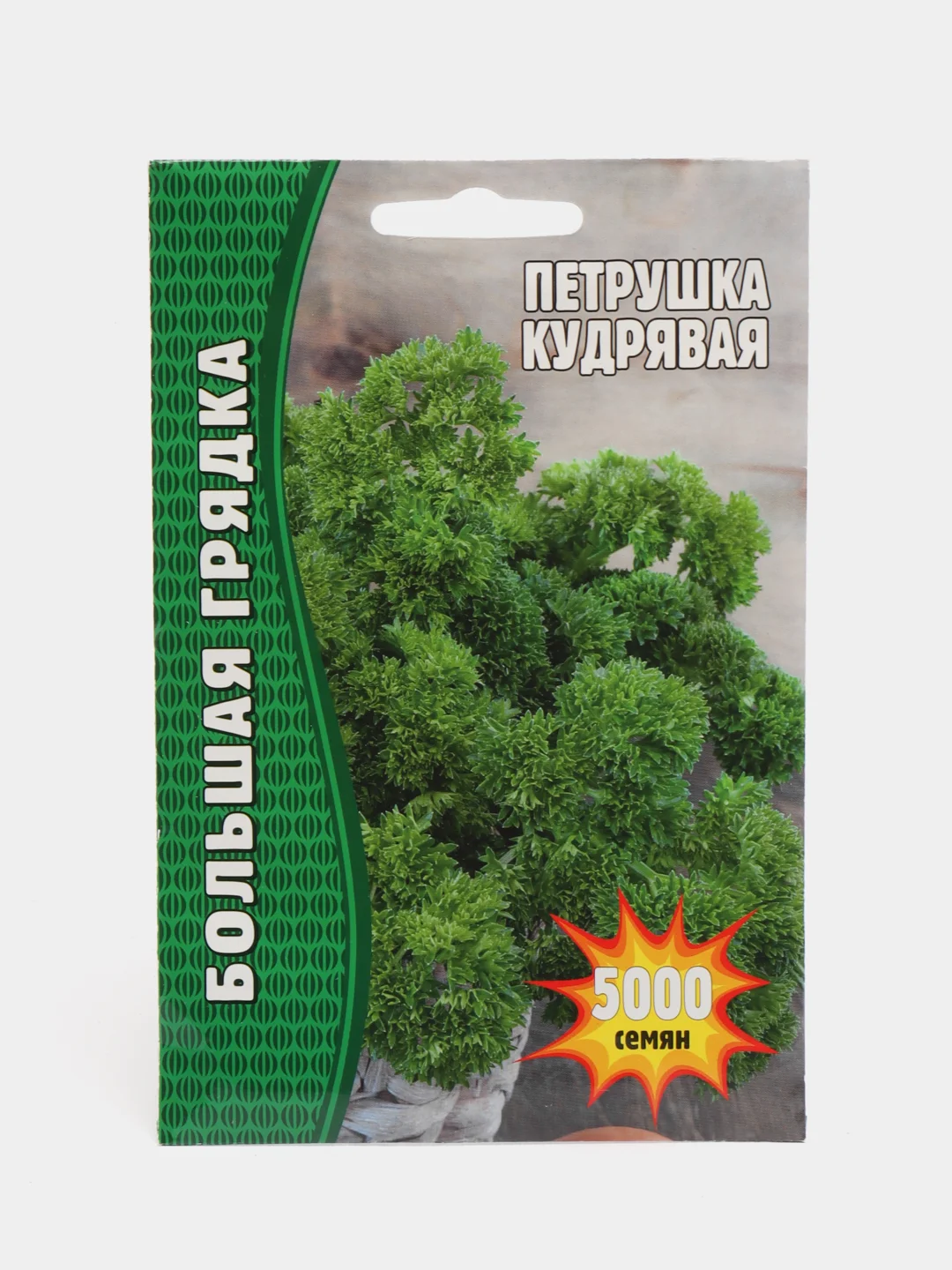 Семена Петрушка Кудрявая раннеспелый урожайный сорт немецкой селекции, 5000 шт