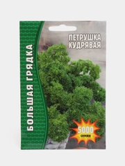 Семена Петрушка Кудрявая раннеспелый урожайный сорт немецкой селекции, 5000 шт