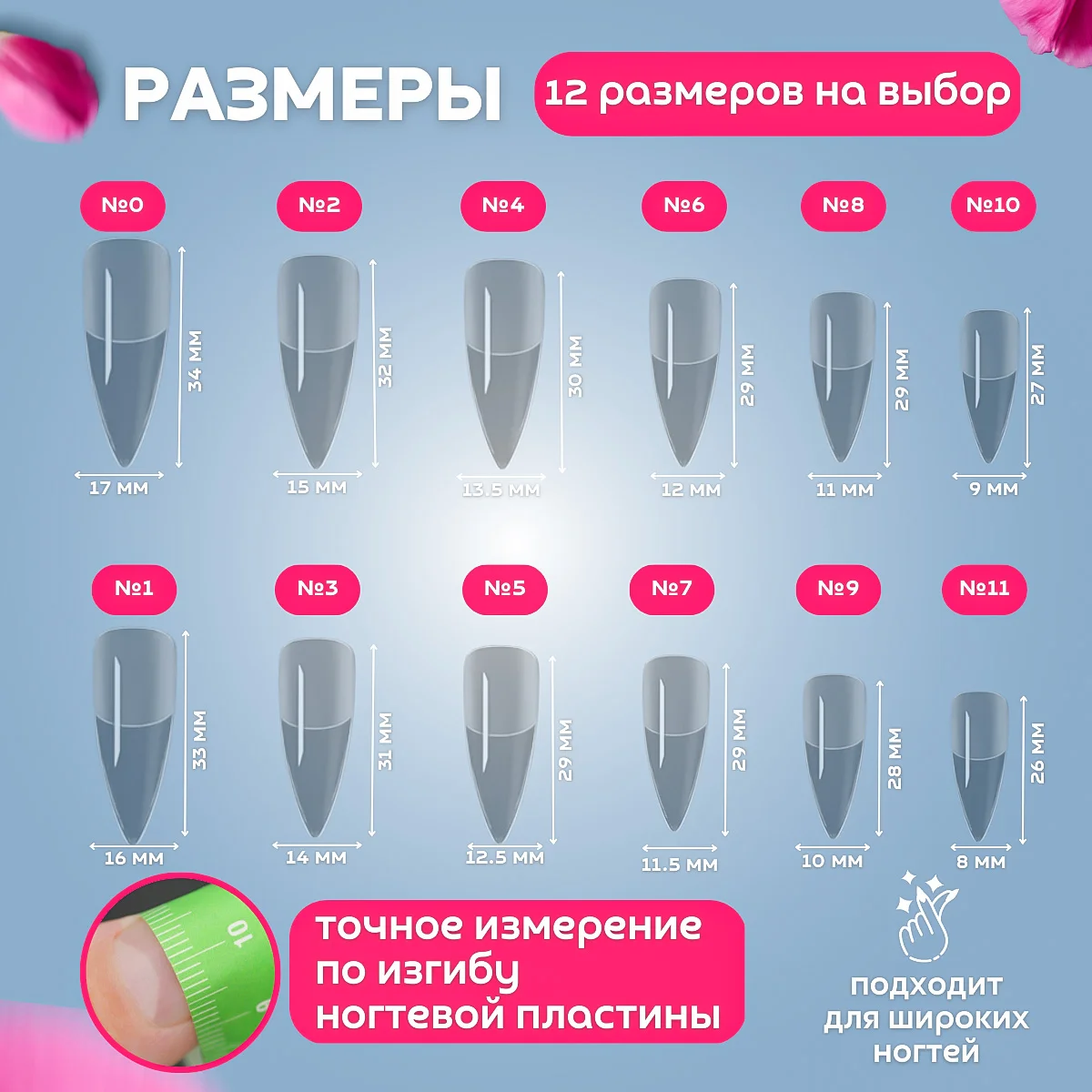 Прозрачный гелевые типсы для наращивания ногтей