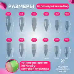 Прозрачный гелевые типсы для наращивания ногтей