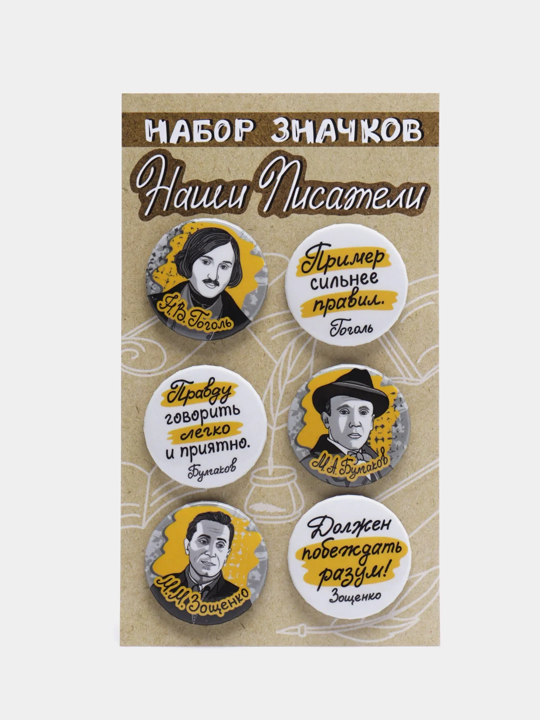 Приглушённый хаки набор значков "Прицепляйки", 6 шт, D 38 мм