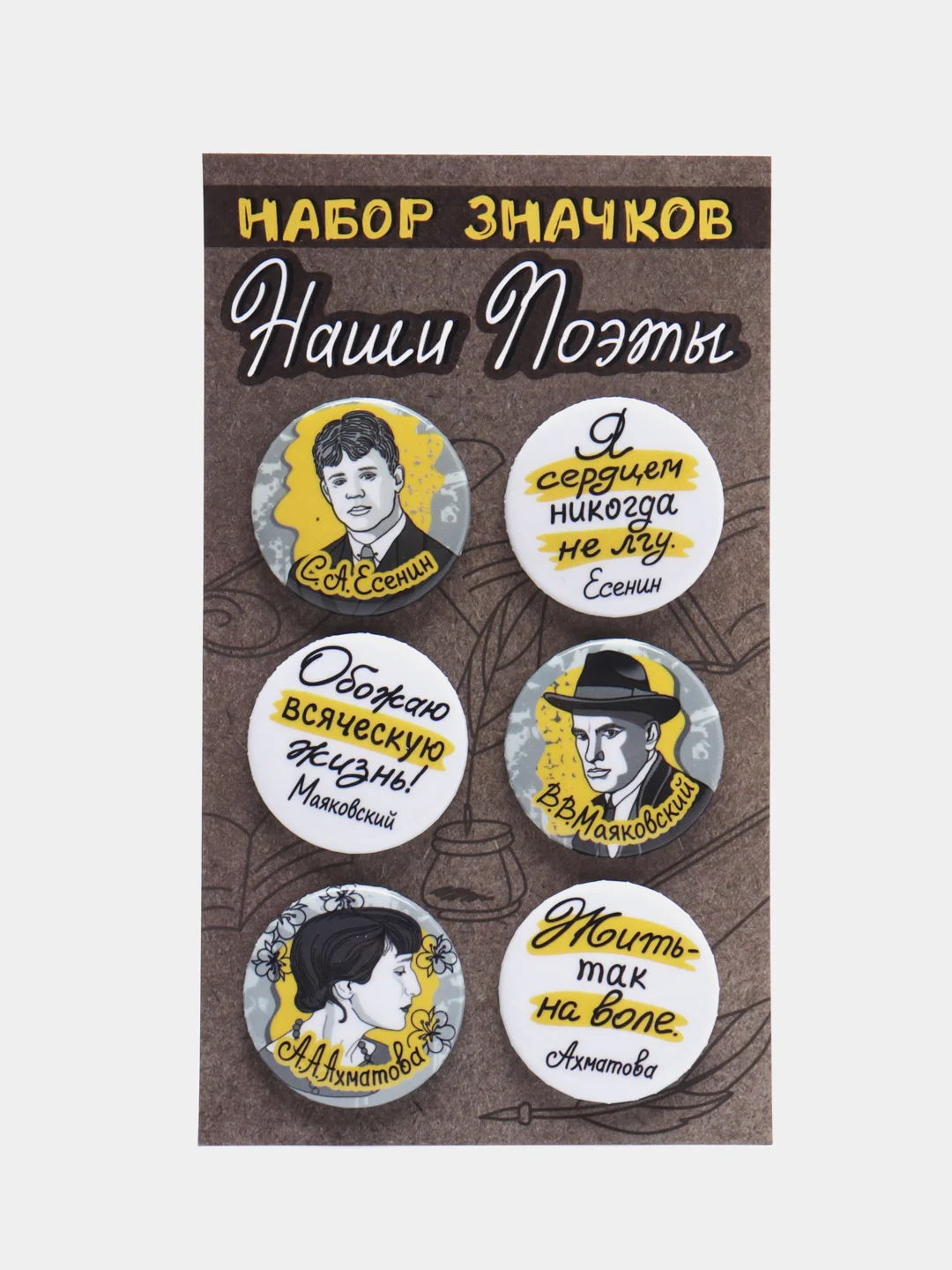Кремовый набор значков "Прицепляйки", 6 шт, D 38 мм