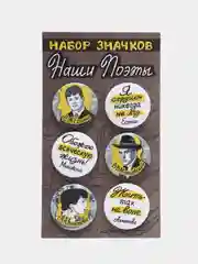 Кремовый набор значков "Прицепляйки", 6 шт, D 38 мм