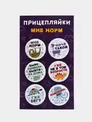 Аметистовый набор значков "Прицепляйки", 6 шт, D 38 мм