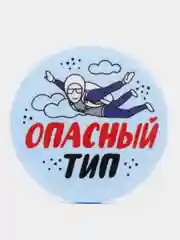 Лазурный набор значков "Прицепляйки", 6 шт, D 38 мм